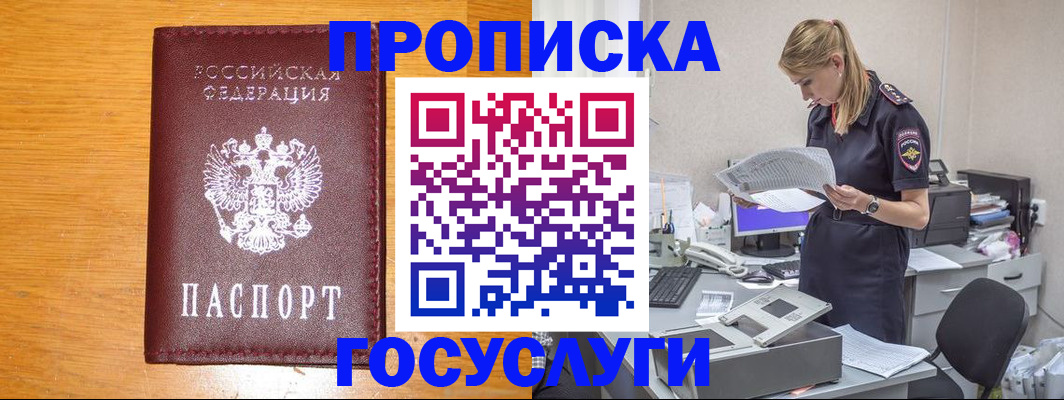 временная регистрация надежно в Хасавюрте