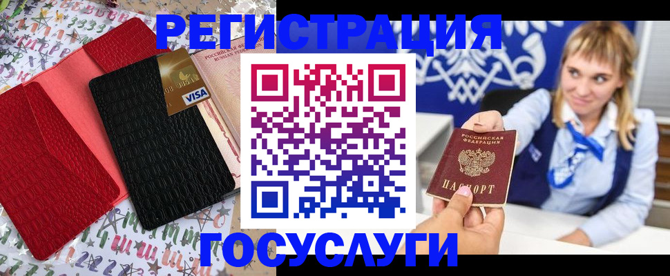 временная регистрация в квартире в Хасавюрте